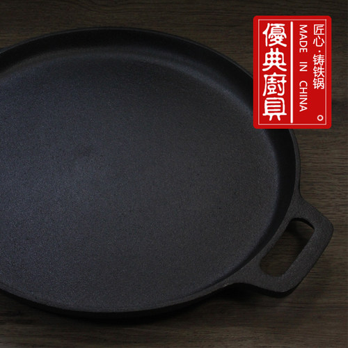 铸铁平底锅煎饼锅煎o饼果子工具烙饼锅生铁鏊子加厚不粘锅家用煎