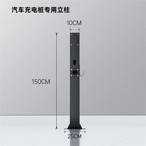 新能源充电桩立柱