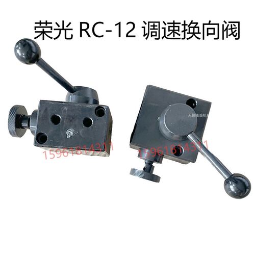 荣光RC12 RC18S键禾t无心磨床砂轮调速换向阀 导轮阀 无心磨床配