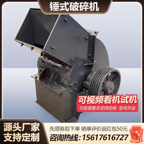 工业破碎机小型锤式移动制砂石头粉碎机I建筑垃圾矸石鹅卵石锤破