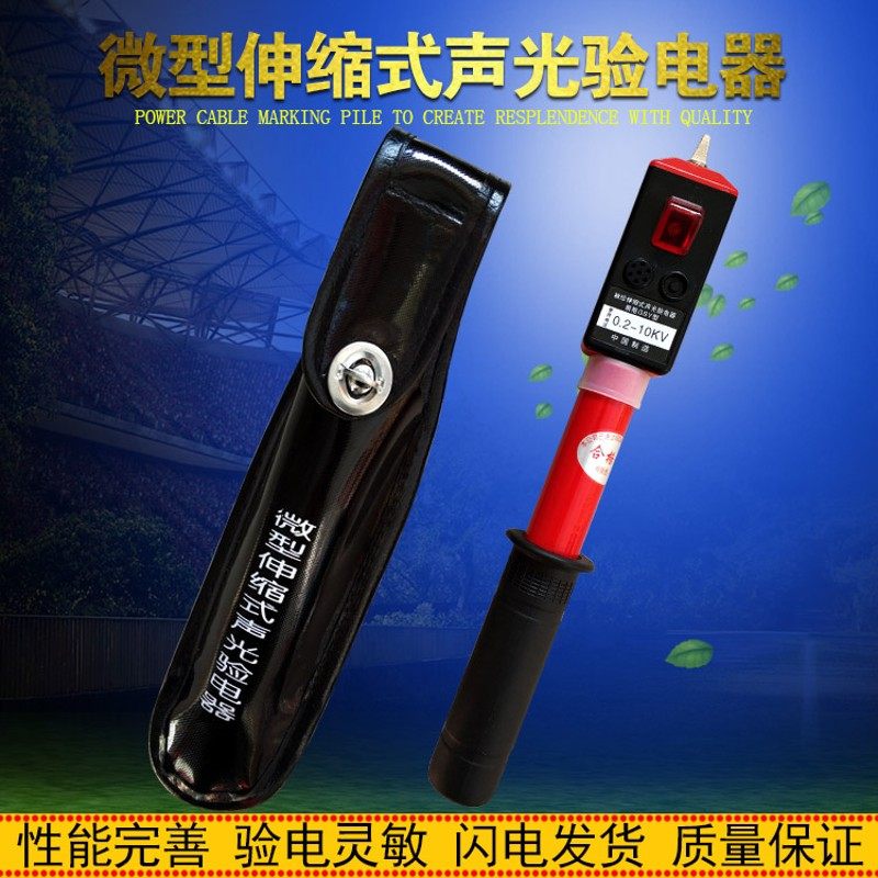 微型袖珍式伸缩验电器高低压声光验电笔GSY 0.2O-10KV 测电笔包邮,五金/工具,其它仪表仪器,淘宝优惠券,粉丝福利购,淘宝优惠卷