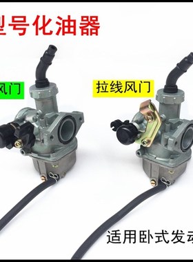 pz22 cpz19型号摩托车化油器 小越野 小猴子 沙滩车改装