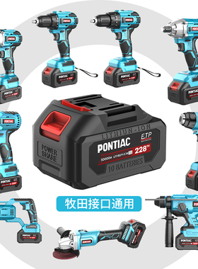 PONTIAC电钻角磨机电鎚钻电z动起子无刷充电式锂电电动工具套装裸