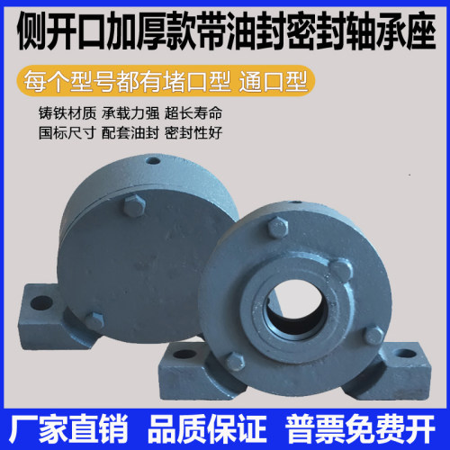 侧开口加厚款轴承座j带油封密封防尘防水瓦盒1308 6308 1309 6309