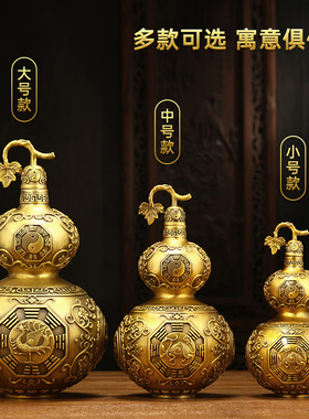 铜葫芦摆件开口四象葫芦家居客厅玄关酒柜装饰工艺V品新房乔迁礼