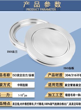 304/316L不锈钢ISOr-K真空法兰 卡钳沟槽固定内焊法兰盲板 ISO638