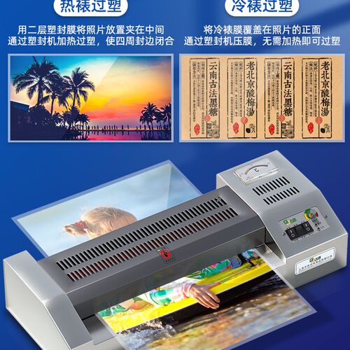 古德专业A3/A4铁壳塑封机照片过塑机过胶机封塑z相片压膜机覆膜机