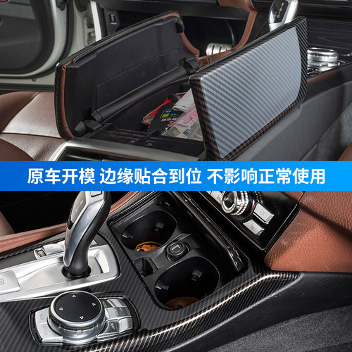 适用宝马7系内饰改装5系GTt3系X5X6中控扶手面板X3X4碳纤纹装饰贴