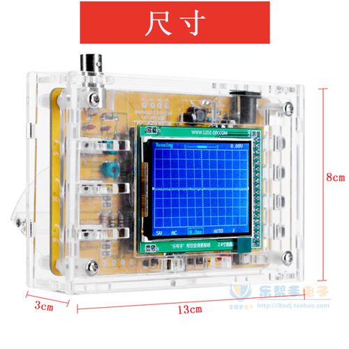 DSO138示波器套件 数字示波器套件 diKy电子制作元器件套件 散件