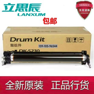 原装 立思辰7530 3530 3t531 3532 3533硒鼓 套鼓 鼓组件 感光鼓
