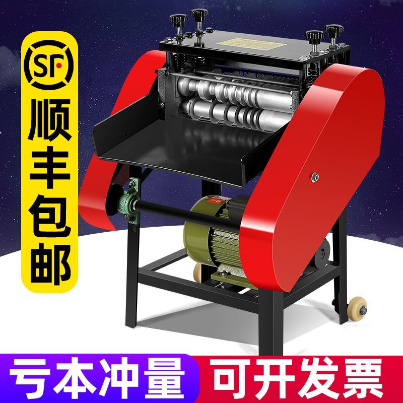 【1122人好评】全l自动剥线 线机废铜线 线废旧电线 线电缆扒皮机