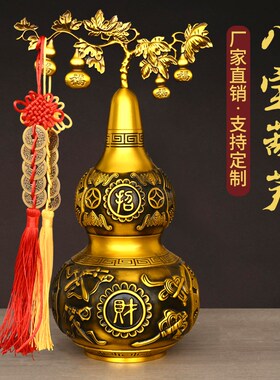 纯黄铜招财八卦铜葫芦摆件室内y桌面八宝开盖空心铜福禄工艺品摆