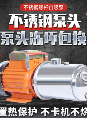 不锈钢家b用电自吸泵自来水增压泵全自动螺杆泵水井抽水泵无塔供
