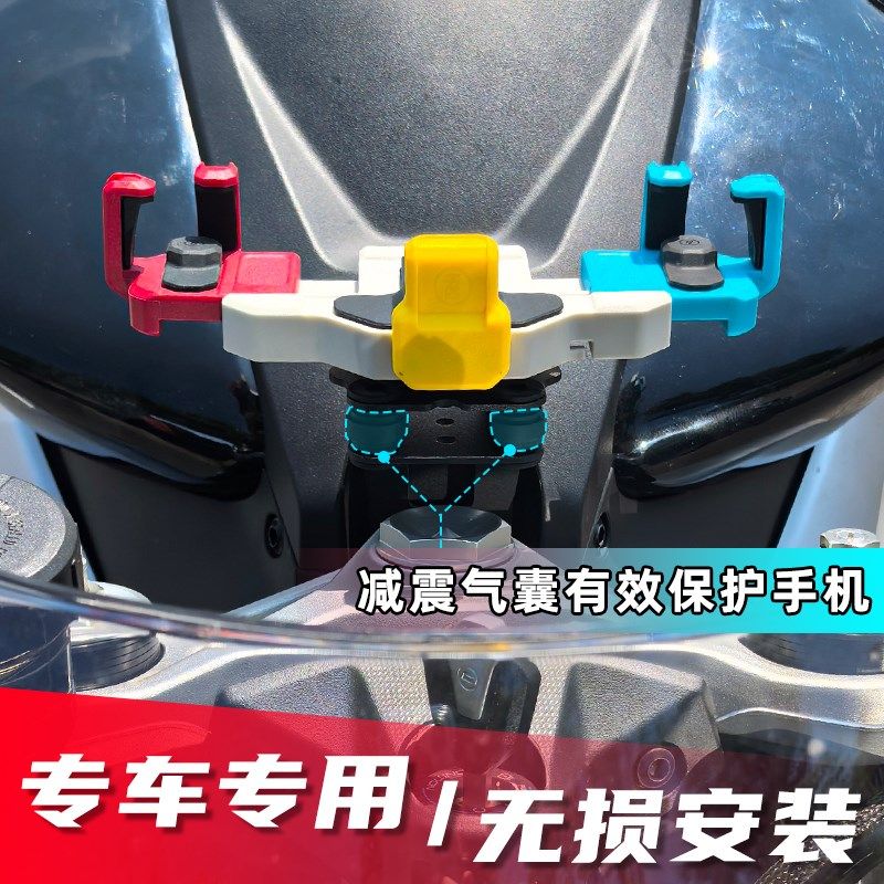 适用春675SR-R中置s减震手机支架摩托车导航架可旋转防震无线冲电