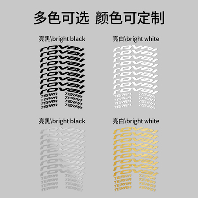 TERRA CLX公路自行u车轮组贴砾石公路车车圈贴纸鲁贝涂装贴