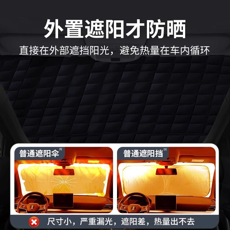 汽车遮阳前挡防晒隔热遮阳挡前挡风玻璃遮光板防雪U车衣车罩小车