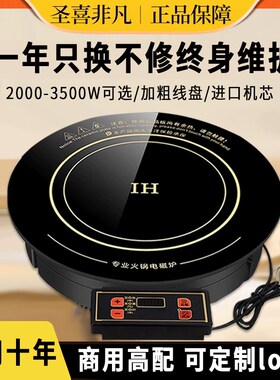 圣喜非凡 F328C火锅电磁炉圆形x商用嵌入式火锅饭店专用2000-3500