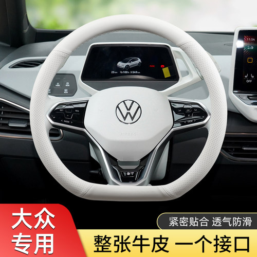 大众ID.4CROZZ ID4X id3B方向盘套帕萨特Pro凌渡途观L途昂真皮把