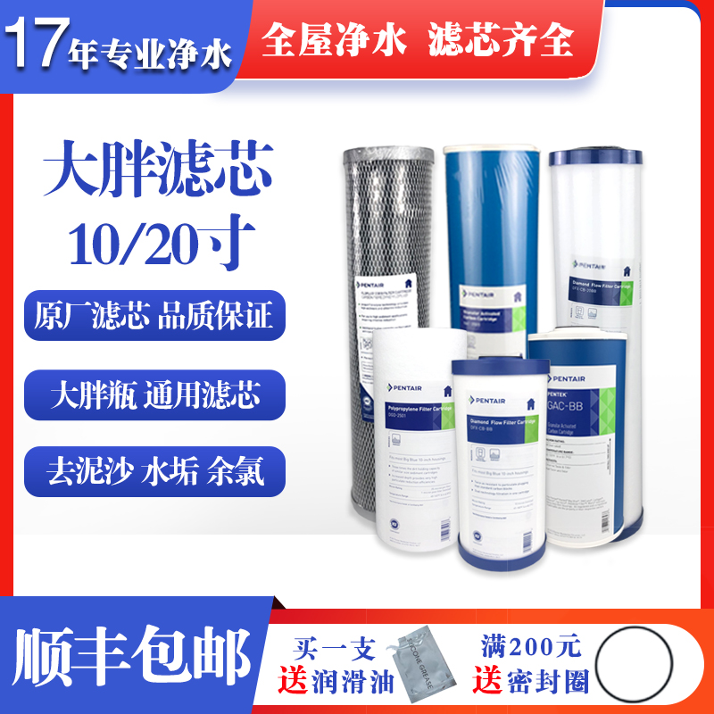 滨特尔家用大蓝瓶10 20寸大s胖PP棉RFC DFX KDF CFB FLO活性炭滤