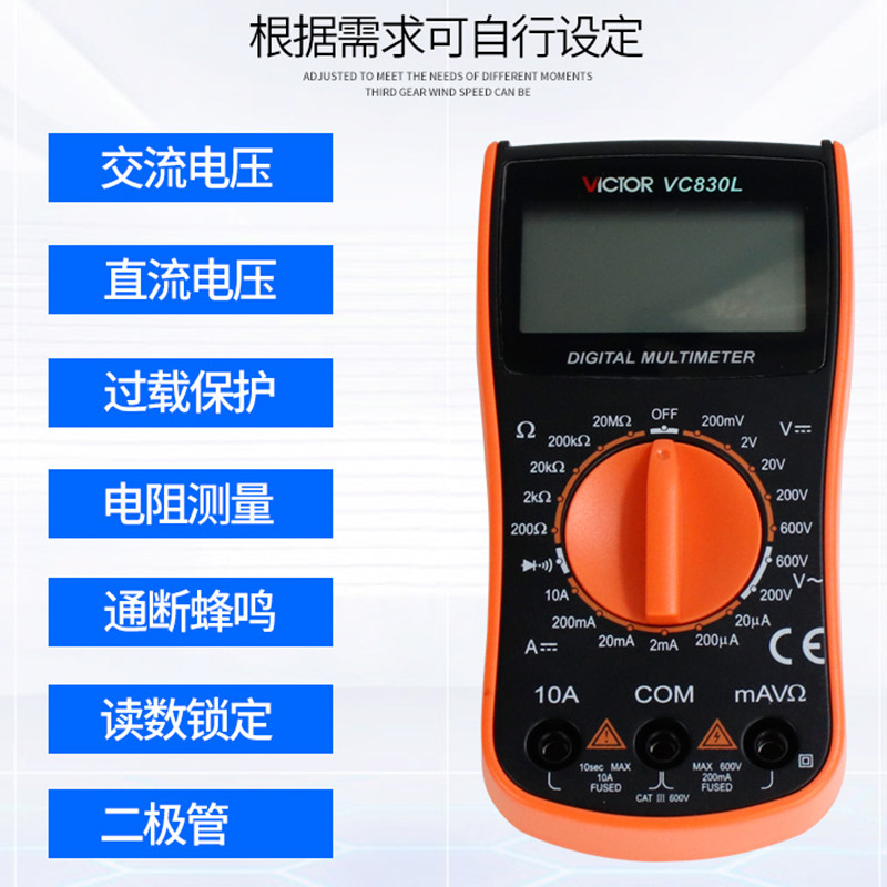 胜利万用表数字高精度全自动电工万能表数显式万用P表VC890D/C+