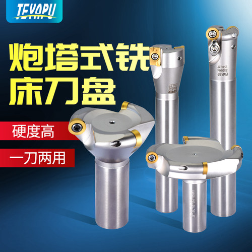 立式炮塔铣刀盘5R50面铣刀盘C12/16/20铣R床刀盘直柄精雕机刀杆