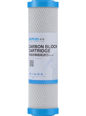 一体快插阻垢滤芯净水器前u置过滤器去水垢炭棒10寸20寸通用滤芯