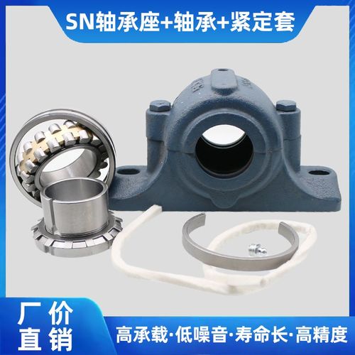 轴承座轴承SN508 509 510 511w 512 513 514 515  22208K 22210K