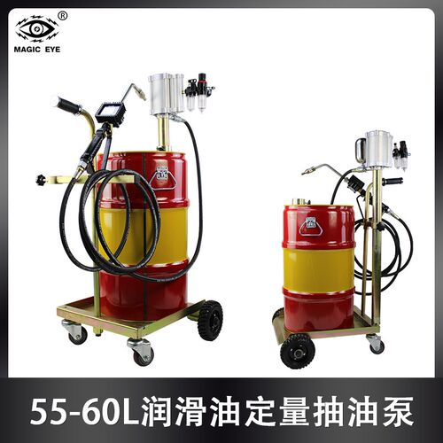 电眼气动抽油泵h加注枪大桶机油加注器定量机油高压208L油桶齿轮