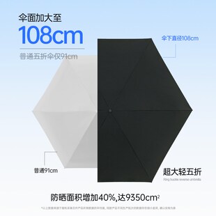 贝诗108cm超轻加大186克小巧便携五I折叠晴雨伞男女两用防晒遮阳