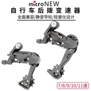 11速J后变速器24 山地车公路自行车变速后拨7 30速通用兼