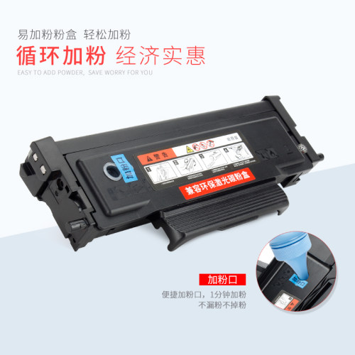 炬威适用于Pantum M6g705Dn M7106Dn粉末墨盒P3370Dn P3325Dn碳粉