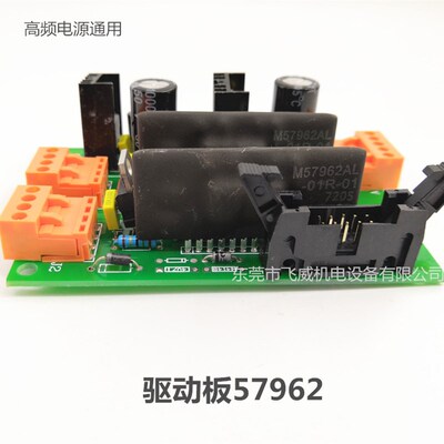 高频电镀电源整流机电路板模块IGBT驱动板M579J59L M57962AL线路