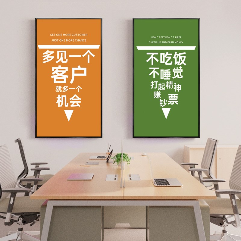 办公室装饰画公司企业文化u墙励志标语挂画会议室海报墙面定制壁