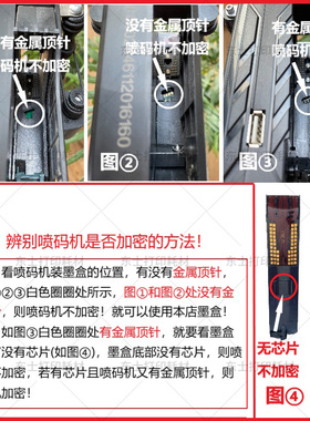 喷码机墨盒 通用2588 JS10 12 z21M 2790k 127快干墨盒 手持打码