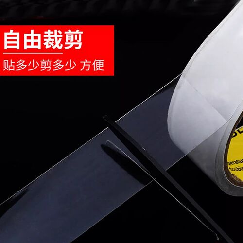 汽车门槛保护条迎宾踏板防踩装饰贴后备箱防护门边V框防撞通用透