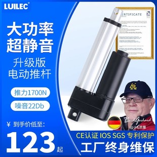 电动推杆伸缩杆i小型往复工业12v电缸24V大推力直流升降电推杆电