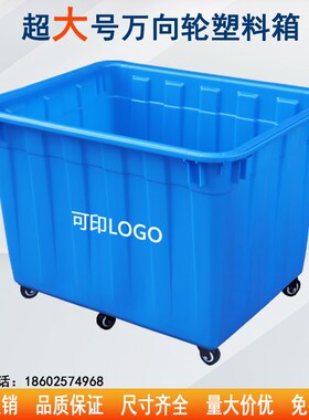 特大号带轮服装厂塑料箱物流快递手推车I白色加厚可移动收纳周转