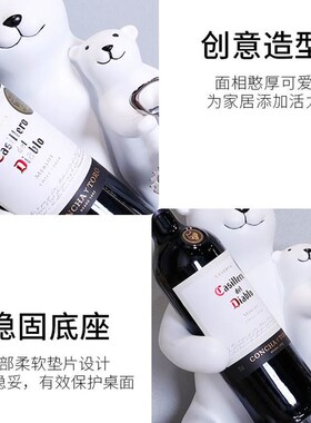 北极熊红酒架轻奢高档摆件v现代家居客厅玄关酒柜装饰品乔迁礼物