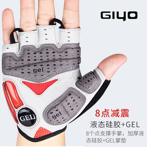 GIYO自行车半指手套液态硅胶减震公路山地骑行短R指防滑透气S-10