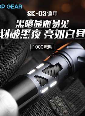 LOOP露普SK03手电筒强光户外超亮远射多功能战术小型便携充电晨检
