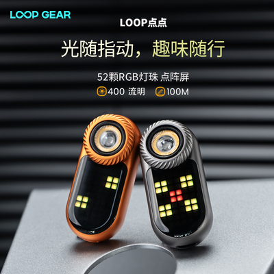 LOOPSK09-LOOPDOT 多功能迷你EDC手电