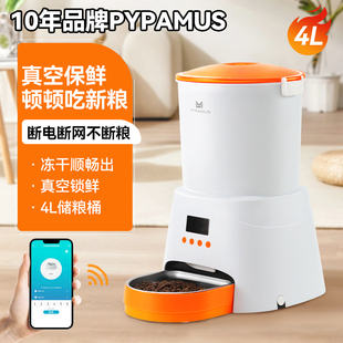 猫粮自动喂食器狗官方旗舰店正品保鲜真空自动喂食器猫自动喂食器