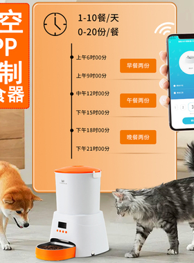 猫狗狗自动喂食器官方旗舰店正品猫粮真空猫喂食器自动喂食器真空