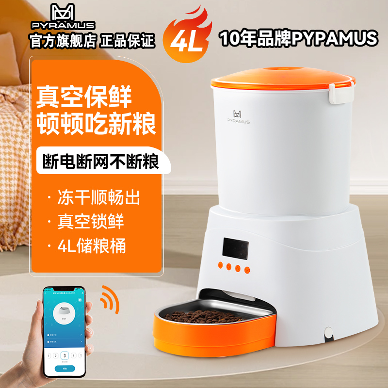 帕尔麦斯真空喂食器保鲜狗粮猫粮