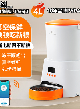 真空喂食器保鲜狗粮猫粮自动喂食器官方旗舰店正品猫咪自动喂食器