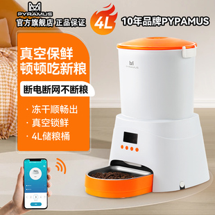 真空喂食器保鲜狗粮猫粮自动喂食器官方旗舰店正品猫咪自动喂食器