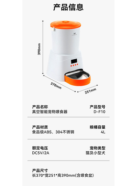猫粮自动喂食器狗官方旗舰店正品保鲜真空自动喂食器猫自动喂食器