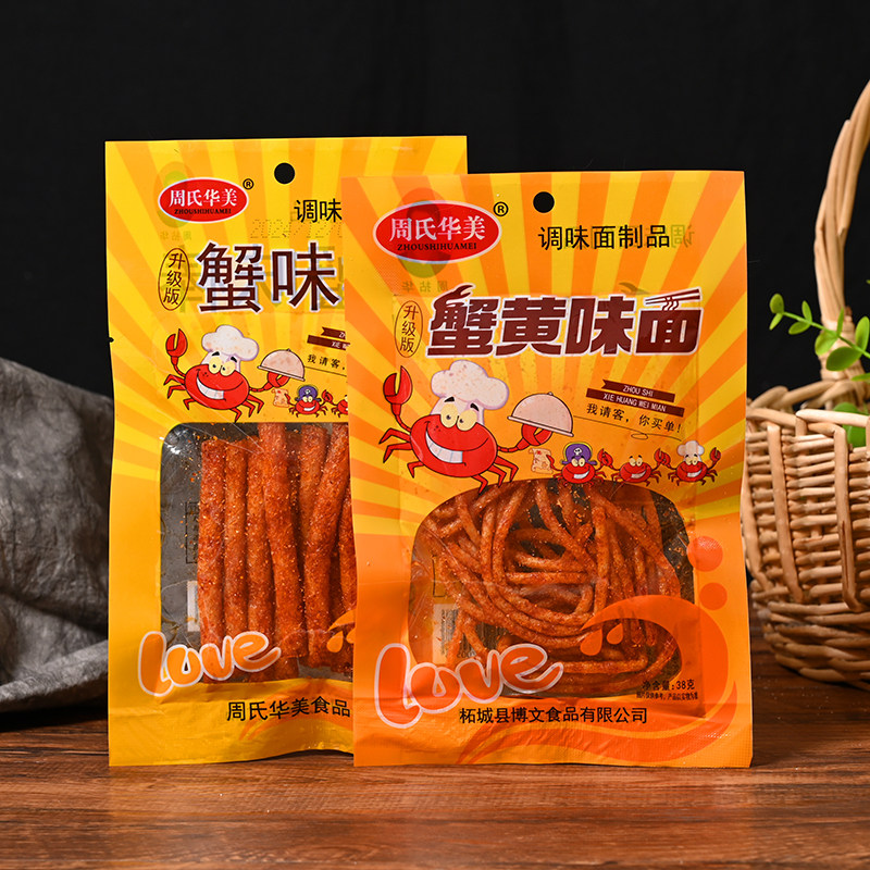 辣条周氏华美蟹黄味面麻辣儿时袋装怀旧面筋休闲校园牛筋小吃零食