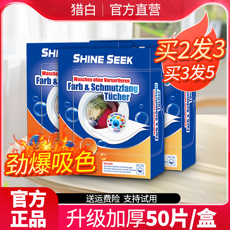 衣物防串色片洗衣150片色母防串染衣服纸吸色洗衣机隔色护色专用