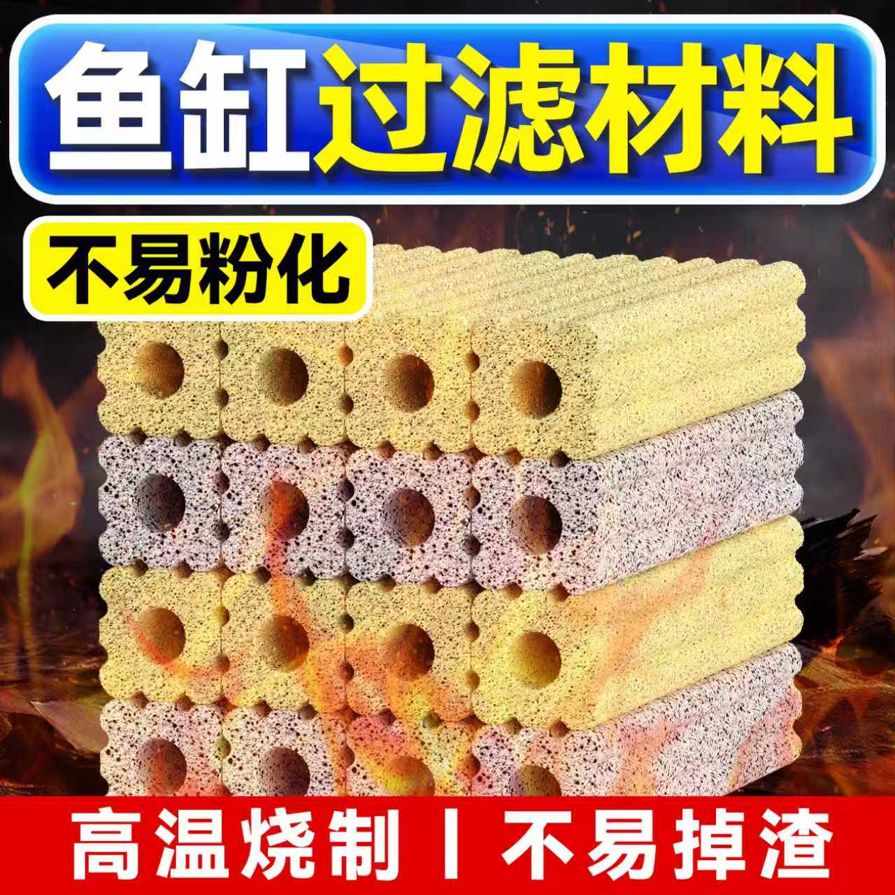 鱼缸过滤材料细菌屋强效培菌